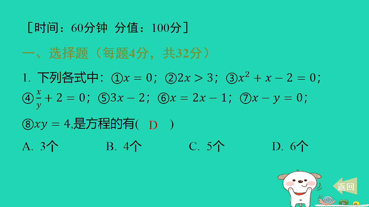 17484084第2页