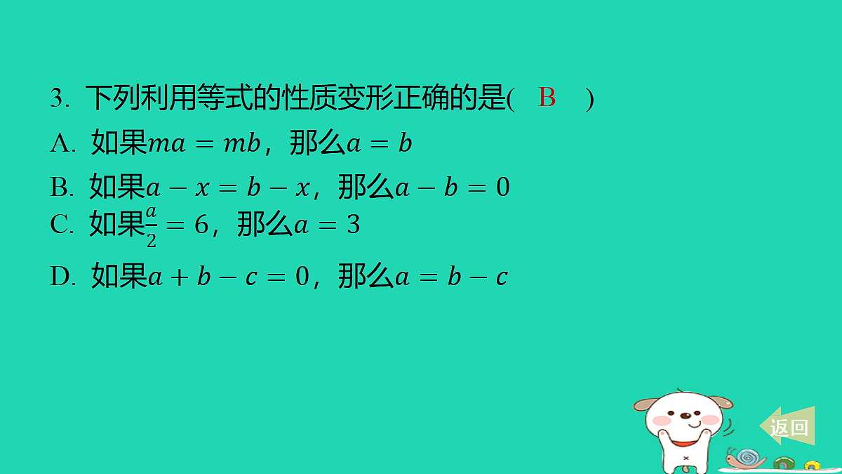 17484084第4页