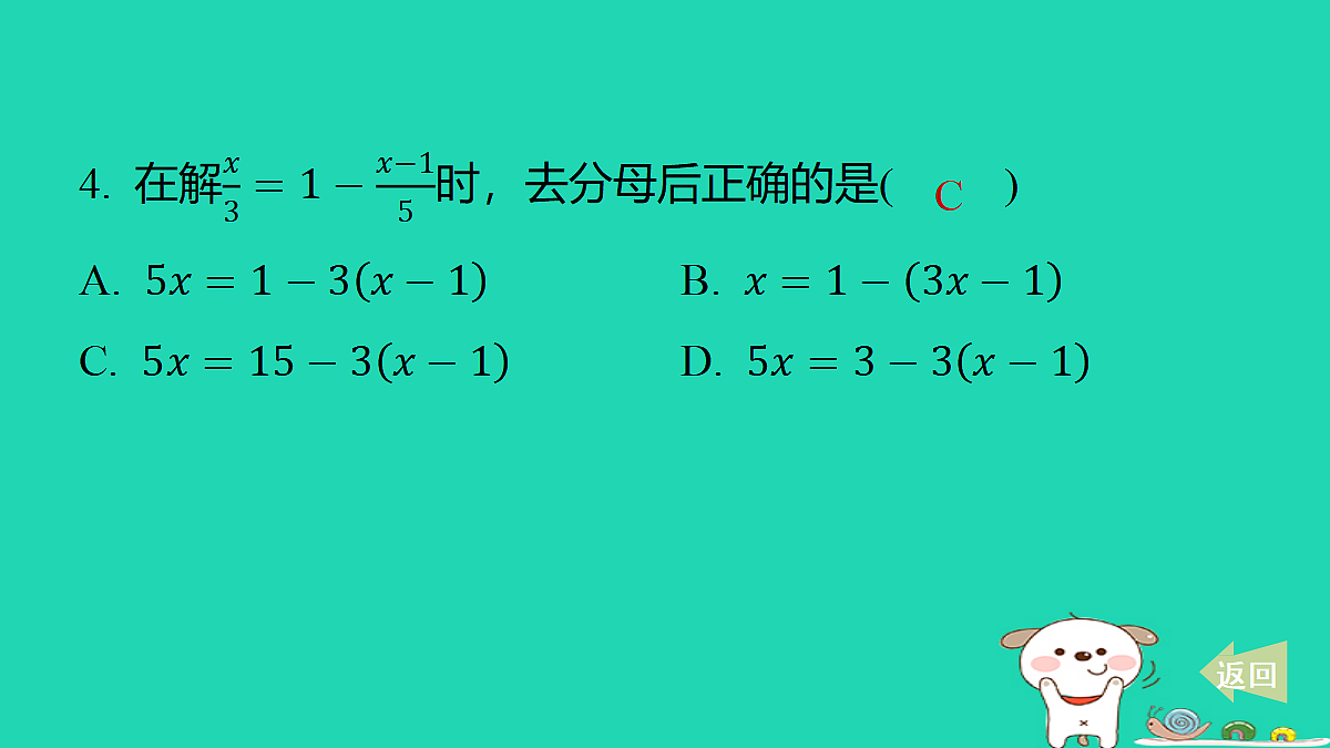 17484084第5页