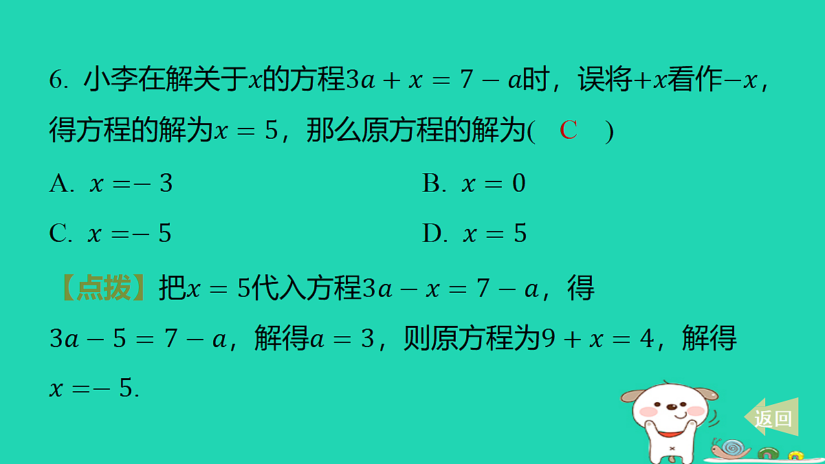 17484084第7页