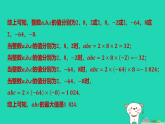 2025秋八年级数学上册课时拔尖17立方根作业课件新版苏科版（含答案）