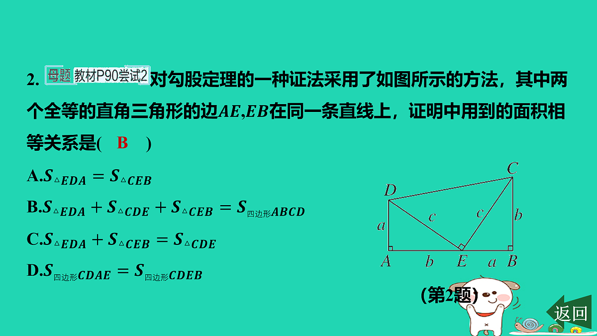 17484099第3页