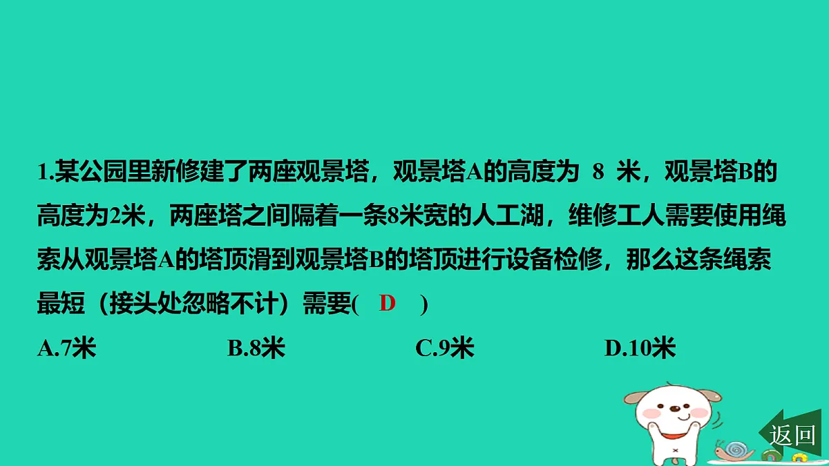 17484101第2页