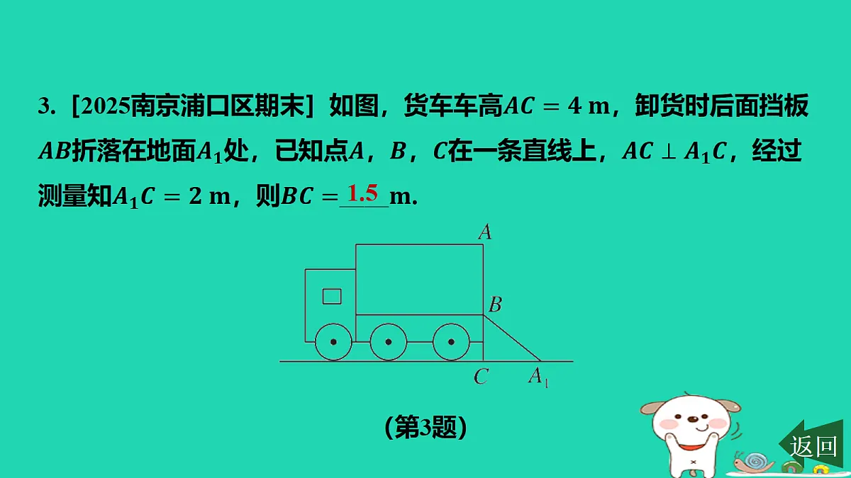 17484101第4页