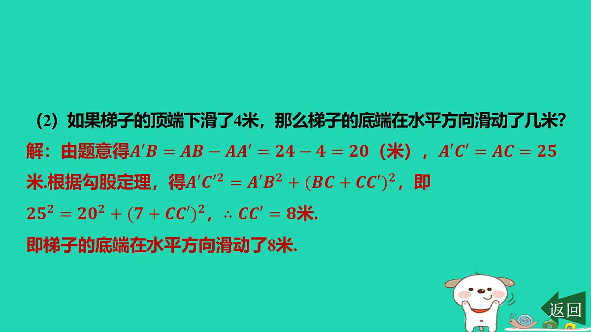 17484101第7页