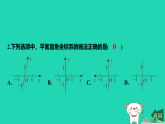2025秋八年级数学上册第4章平面直角坐标系4.1点的位置与坐标系_第1课时认识平面直角坐标系作业课件新版苏科版（含答案）