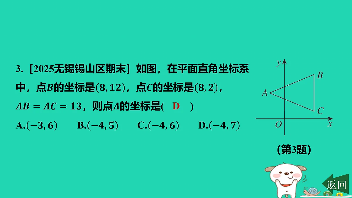 17484108第4页