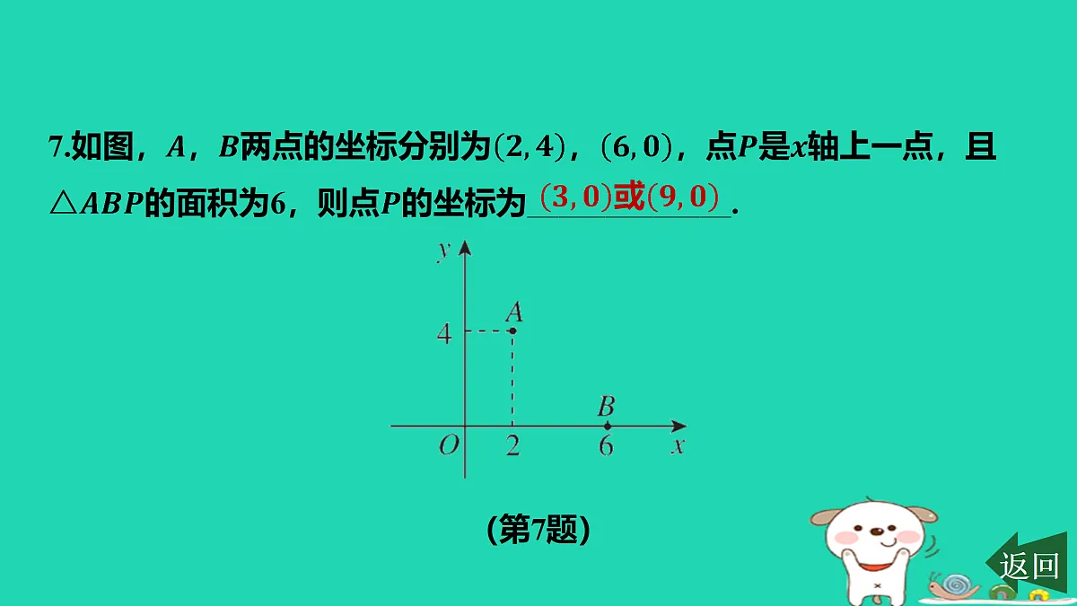 17484108第8页