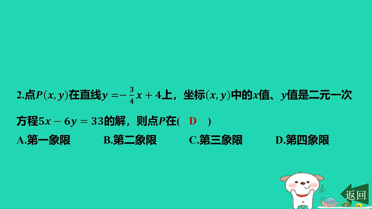 17484114第3页