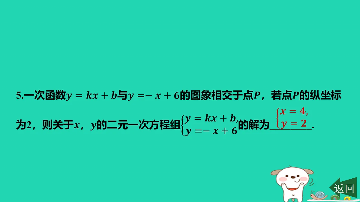 17484114第6页