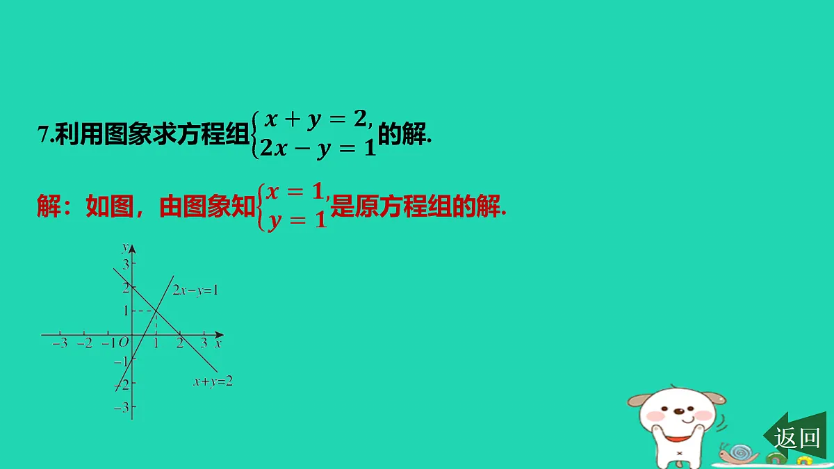 17484114第8页