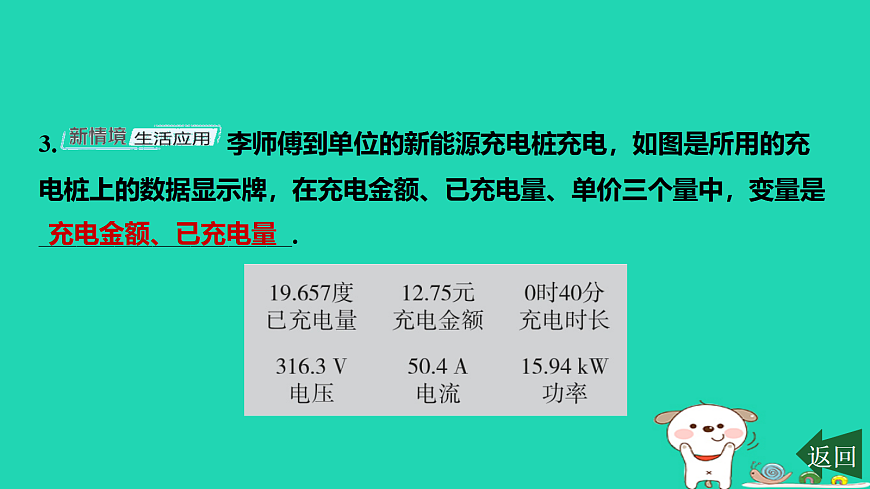 17484115第4页