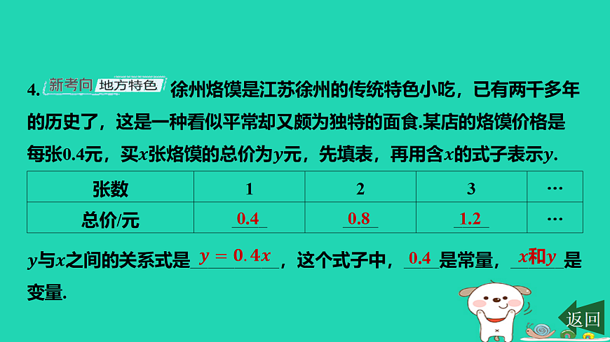 17484115第5页