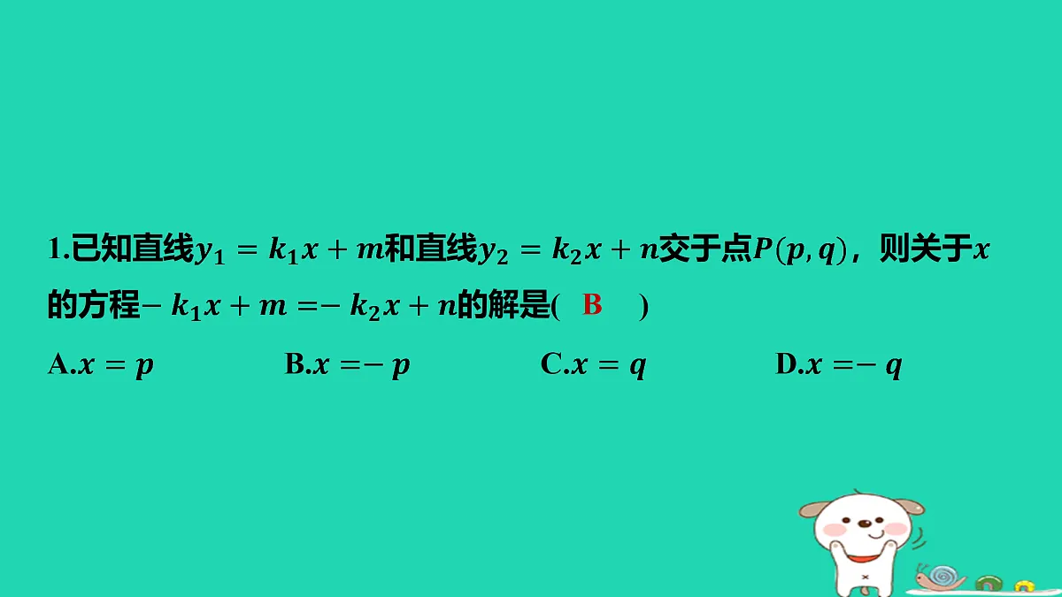 17484116第2页
