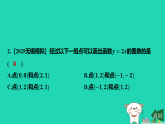 2025秋八年级数学上册第5章一次函数5.3一次函数的图象与性质第1课时正比例函数的图象作业课件新版苏科版（含答案）