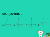2025秋八年级数学上册第5章一次函数5.3一次函数的图象与性质第1课时正比例函数的图象作业课件新版苏科版（含答案）