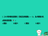 2025秋八年级数学上册第5章一次函数5.3一次函数的图象与性质第2课时正比例函数的性质作业课件新版苏科版（含答案）