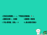 2025秋八年级数学上册第5章一次函数5.3一次函数的图象与性质第2课时正比例函数的性质作业课件新版苏科版（含答案）