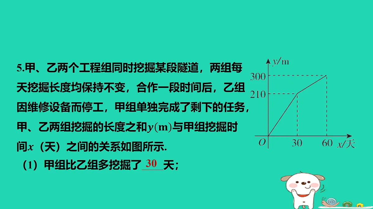 17484120第8页