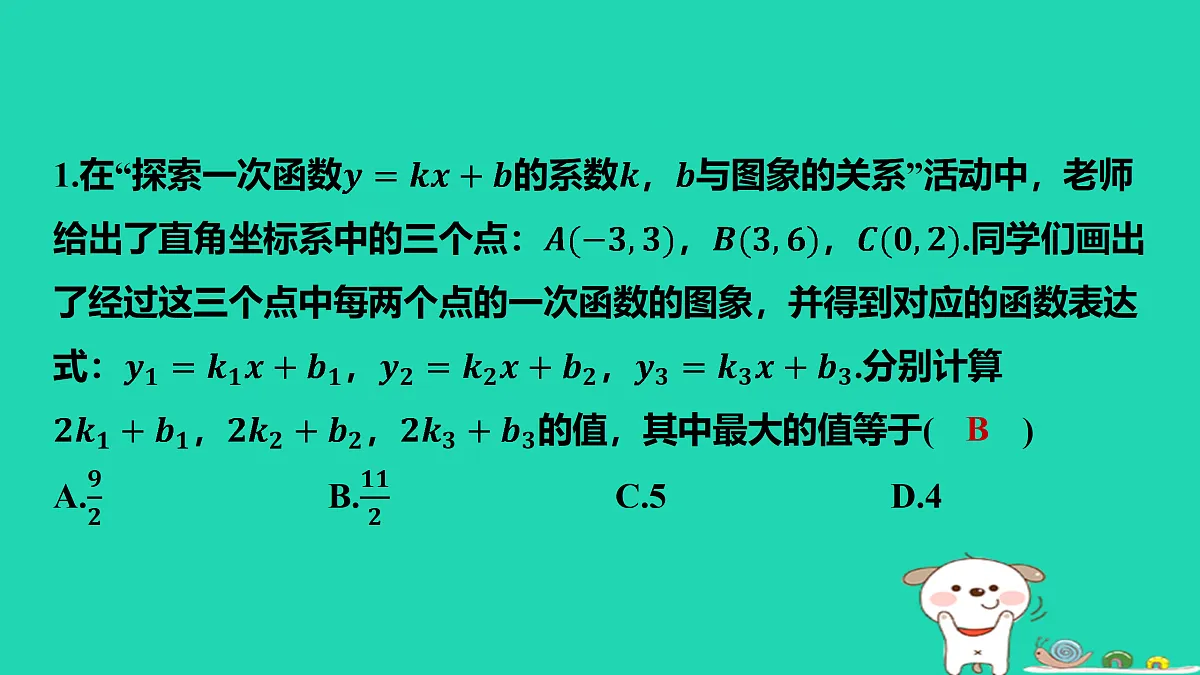 17484121第2页