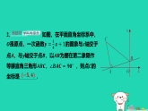 2025秋八年级数学上册课时拔尖29一次函数的图象与性质作业课件新版苏科版（含答案）