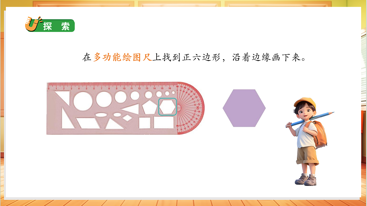 4.10 常见的工具（教学课件）科学人教鄂教版一年级上册（新教材）第5页