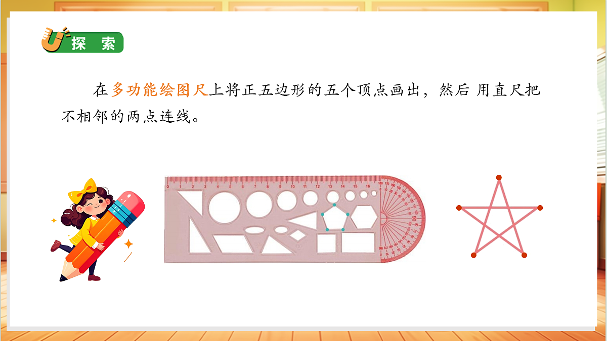 4.10 常见的工具（教学课件）科学人教鄂教版一年级上册（新教材）第6页