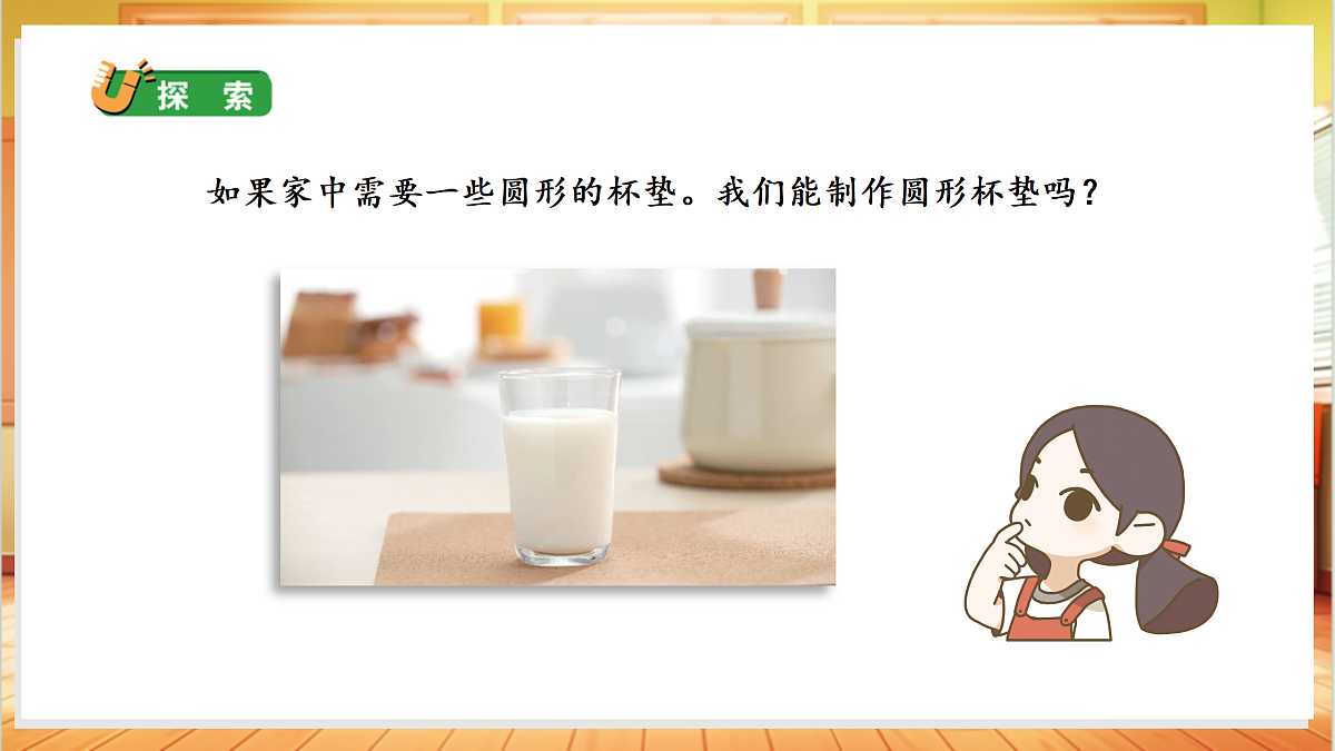 4.12 制作杯垫（教学课件）科学人教鄂教版一年级上册（新教材）第3页