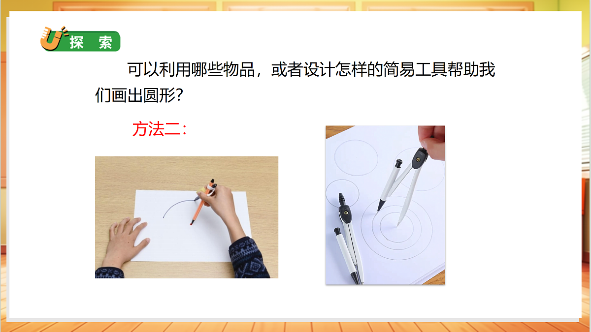 4.12 制作杯垫（教学课件）科学人教鄂教版一年级上册（新教材）第8页