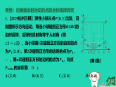 2025秋八年级数学上册第4章平面直角坐标系专题训练10点的坐标规律探究题作业课件新版苏科版（含答案）