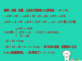 2025秋八年级数学上册课时拔尖5用“角角边”判定三角形全等作业课件新版苏科版（含答案）