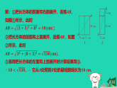 2025秋八年级数学上册第3章勾股定理专题训练9最短路径问题作业课件新版苏科版（含答案）
