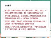 【核心素养】湘科版三上科学  4.18 土壤的种类（课件+教学设计表格式+分层作业含答案）
