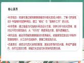 【核心素养】湘科版三上科学  5.23 做指南针（一）（课件+教学设计表格式+分层作业含答案）