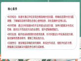 【核心素养】湘科版三上科学  5.24 做指南针（二）（课件+教学设计表格式+分层作业含答案）