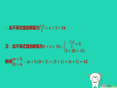 2025秋八年级数学上册课时拔尖28一次函数与正比例函数作业课件新版苏科版（含答案）