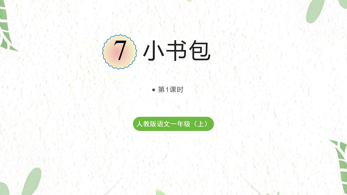 17484274第1页
