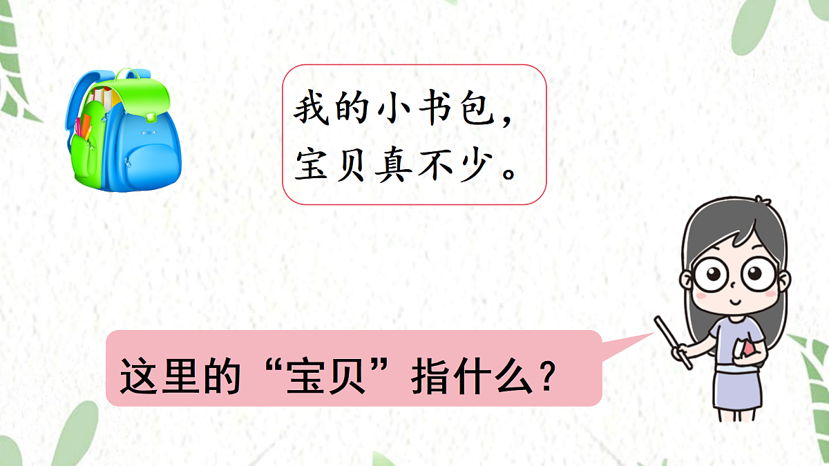17484274第7页