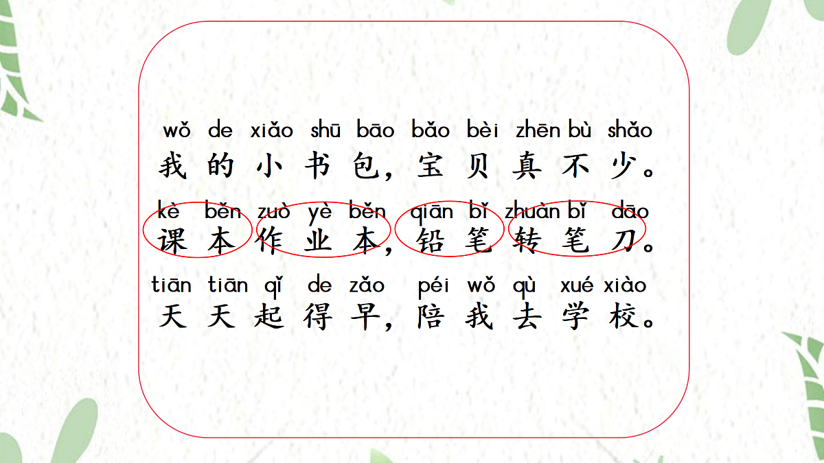 17484274第8页