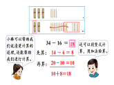 小学数学新西师版二年级上册第五单元总复习第一课时 数与代数（1）教学课件（2025秋版）