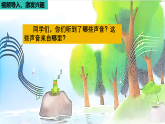 部编版小学语文三年级上册第21课《大自然的声音》（课件+教案+同步练习）