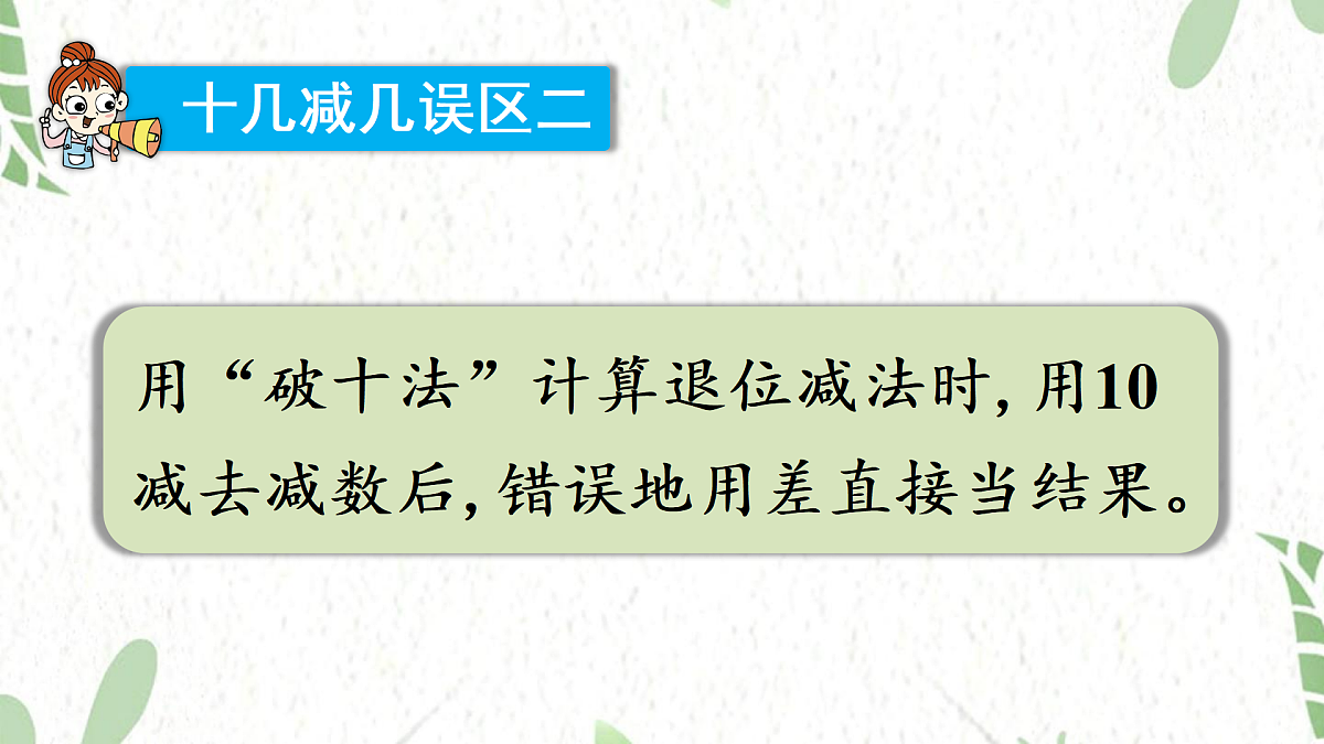 17484380第8页