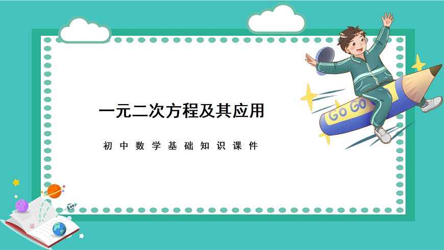 17484504第1页