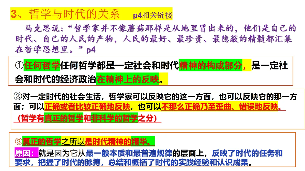 17484561第6页