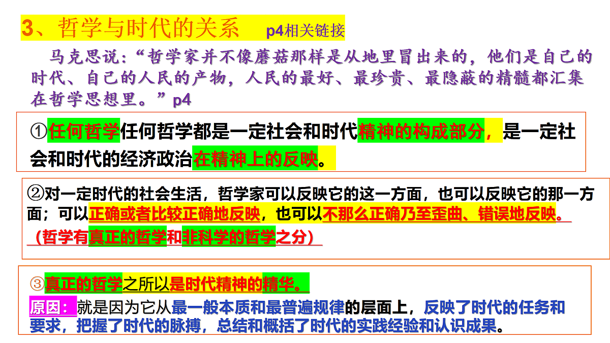 17484561第6页