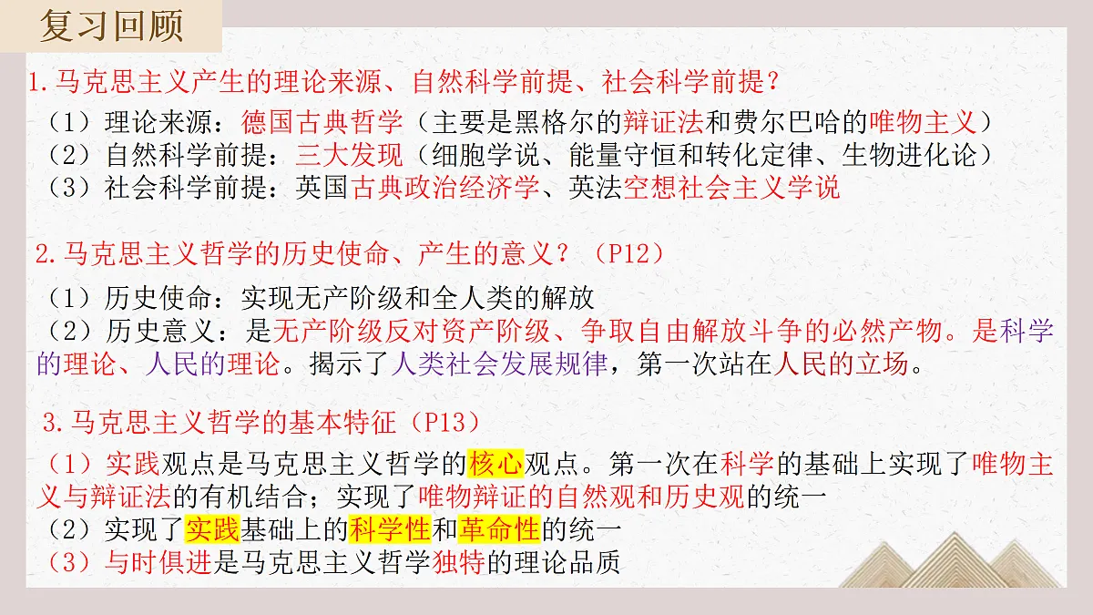 17484582第1页