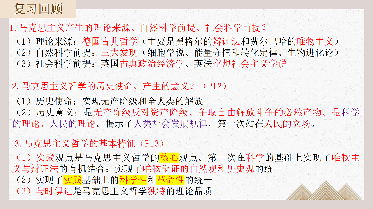 17484582第1页