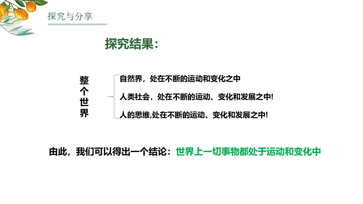 17484589第8页