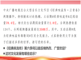 高中政治统编版必修四 9.2 文化发展的基本路径 课件