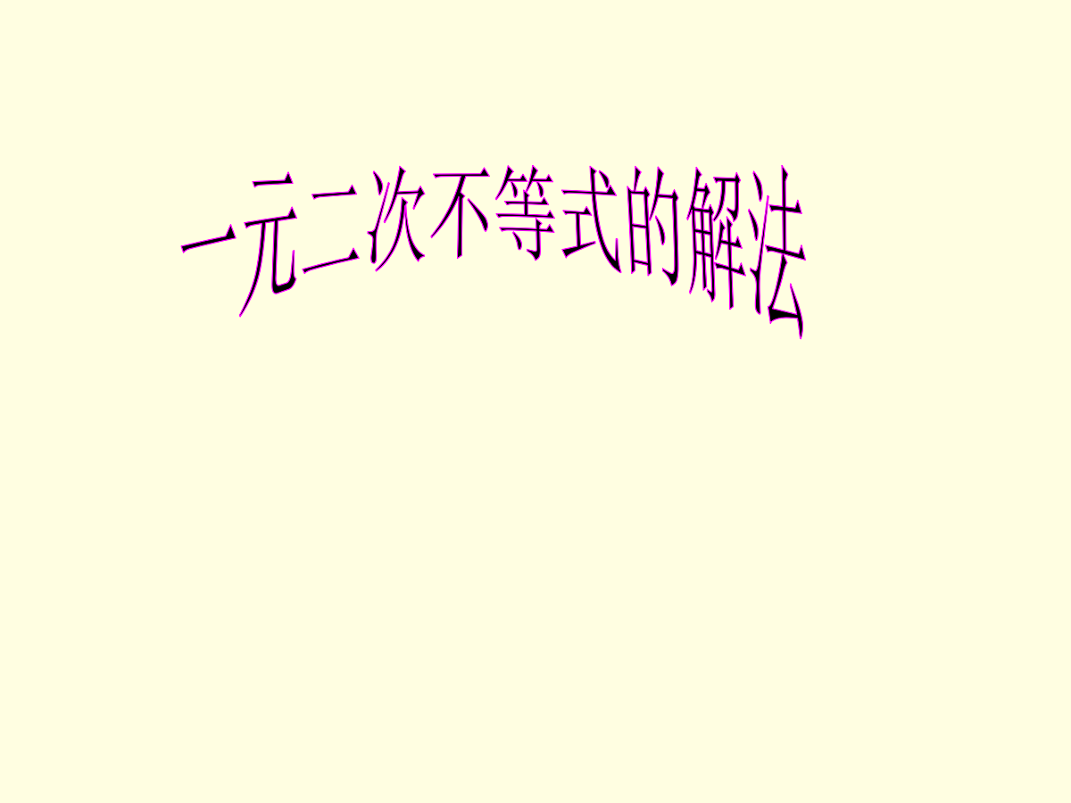 17484679第1页